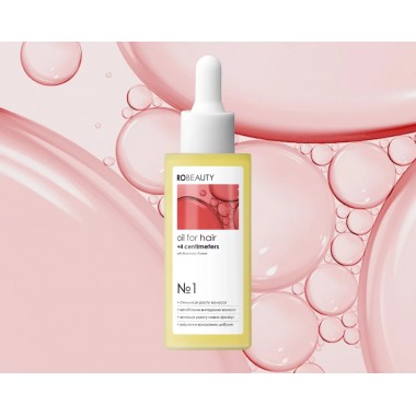 Масло для роста волос OIL FOR HAIR +4 centimeters RoBeauty 51 мл