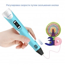3D ручка для рисования Pen3 MyRiwell с LCD дисплеем+трафарет Голубая 3D ручка для рисования Pen3 MyRiwell с LCD дисплеем+трафарет Голубая